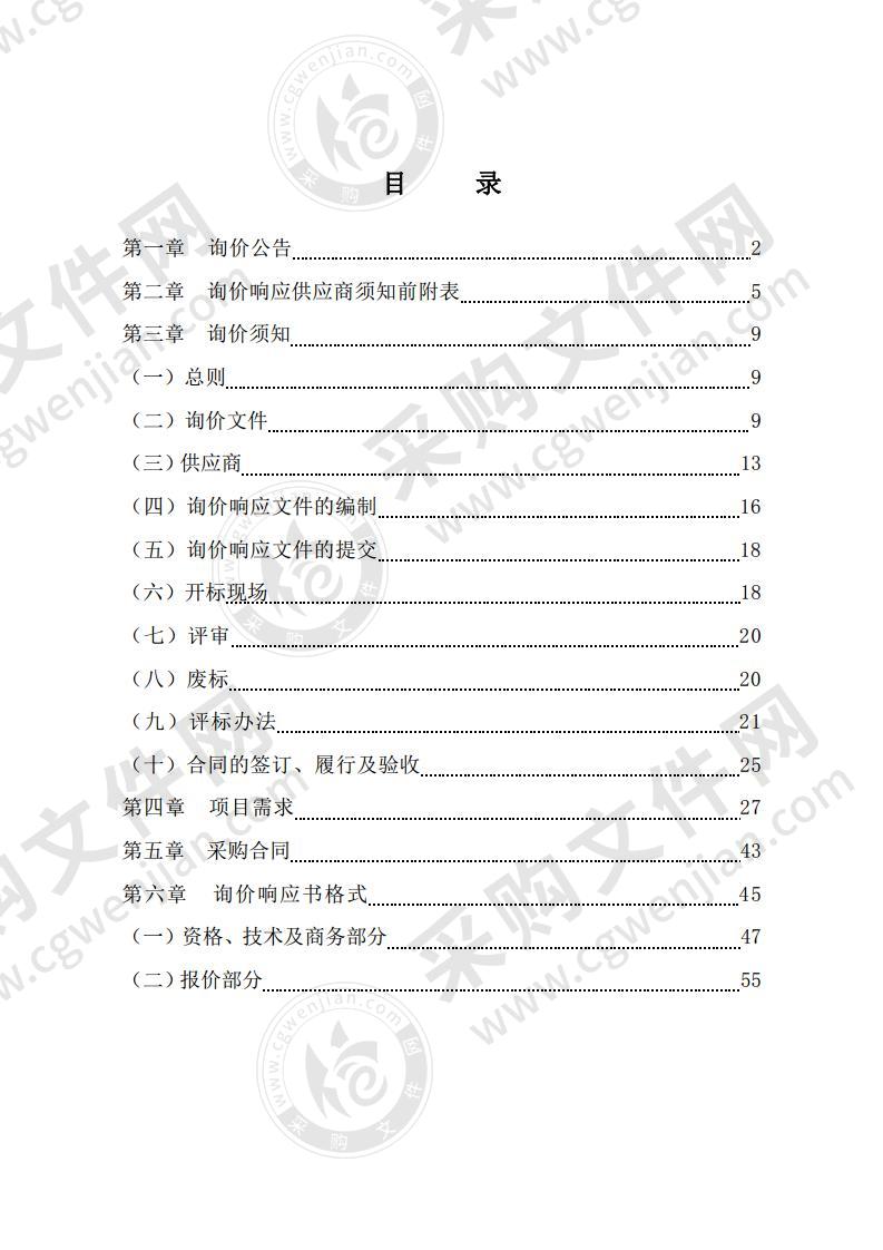 枞阳县会宫路口智能交通系统采购及安装项目