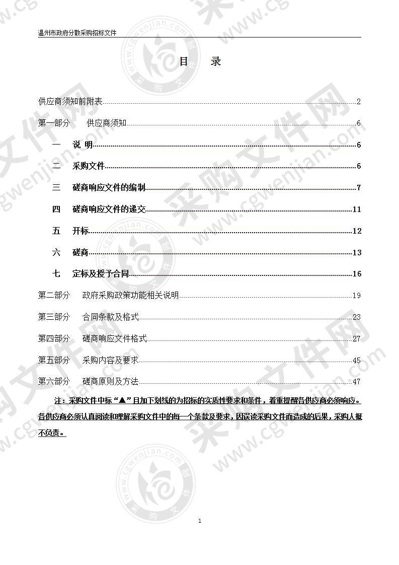 2020年河(湖)长制、湾(滩)长制监管第三方技术核查