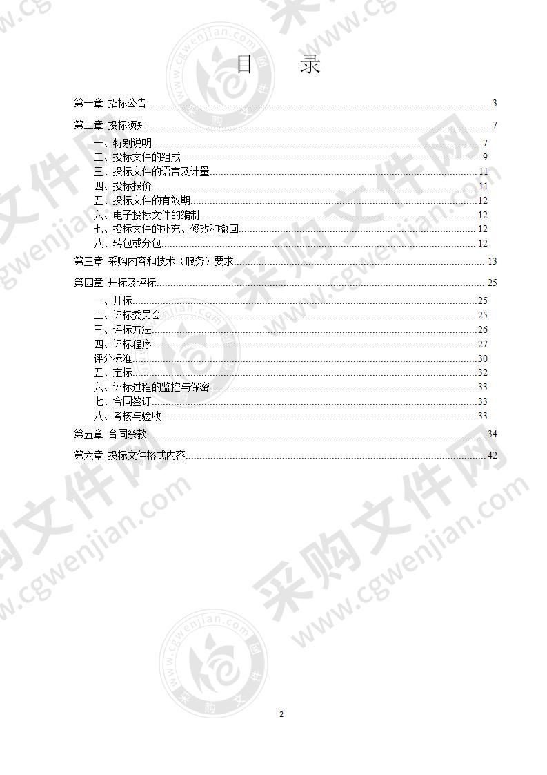 宁海县综合行政执法局本级宁海县生活垃圾分类第三方考核服务项目