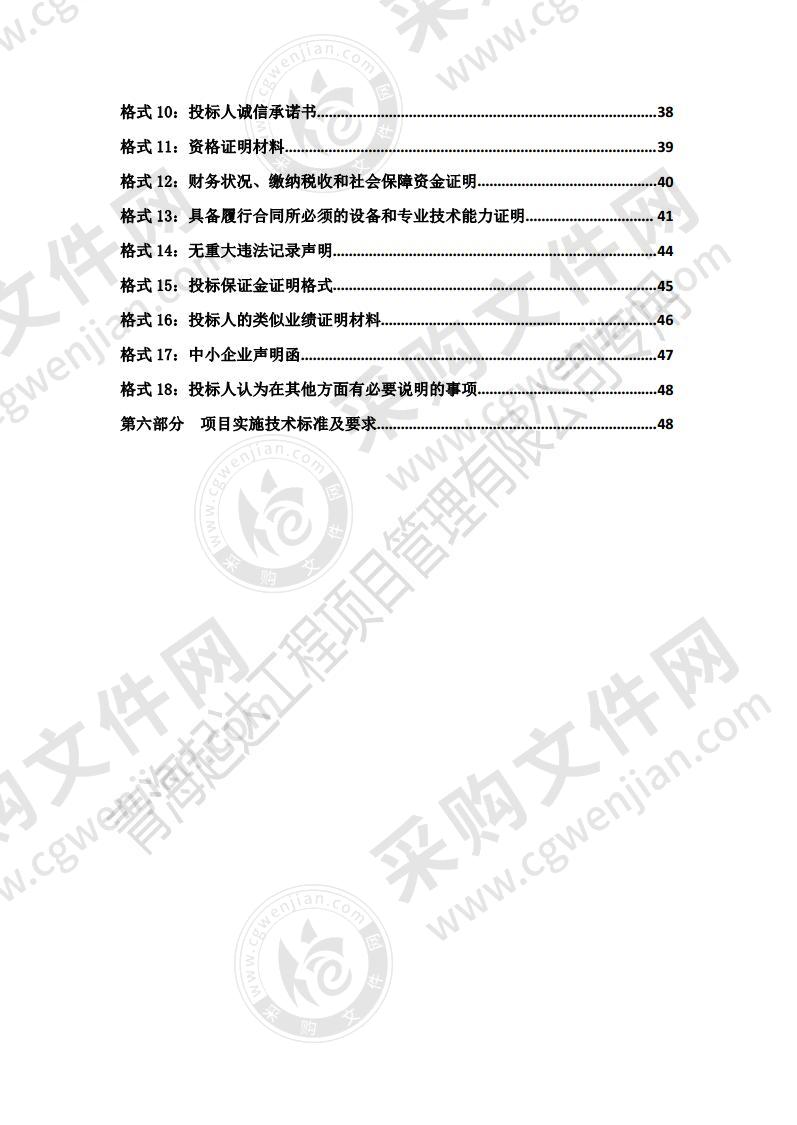 祁连县2020年第一批中央财政扶贫资金国有贫困林场建设项目（二标段）