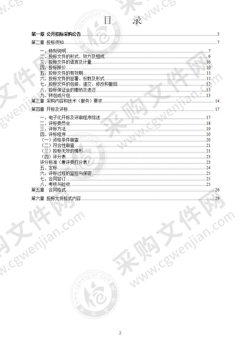 宁波公路运价指数分析和交通物流行业动态监测项目