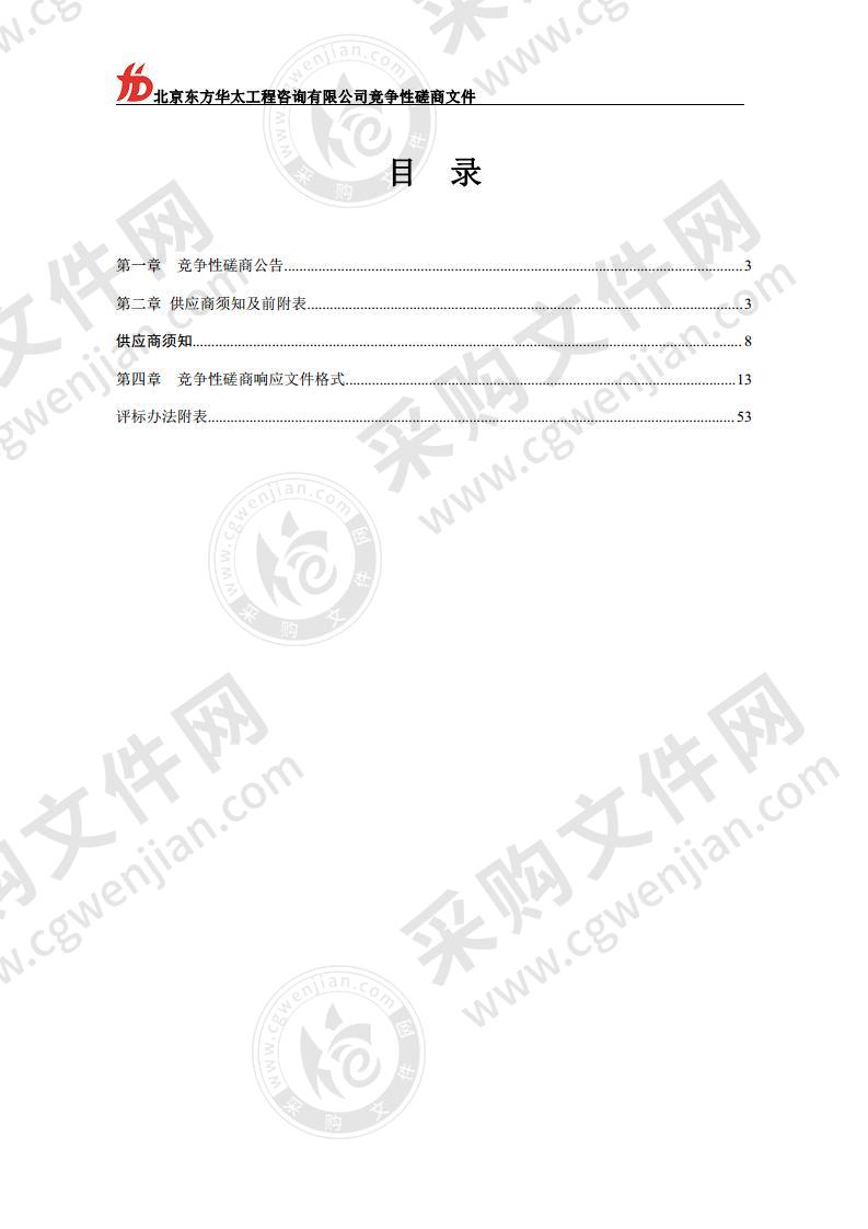 襄阳市商务第三幼儿园教学一体机、非遗创客多功能室操作材料采购