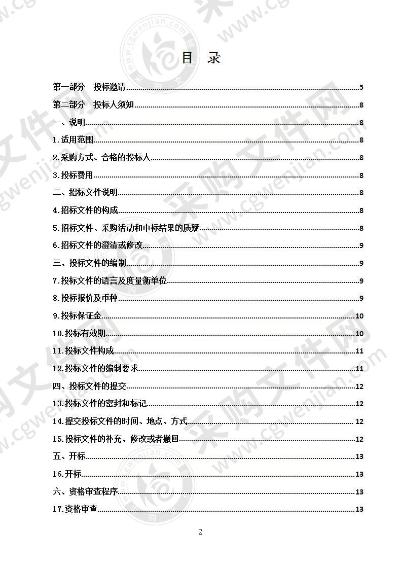 玉树州行政中心2020年至2021年供暖项目