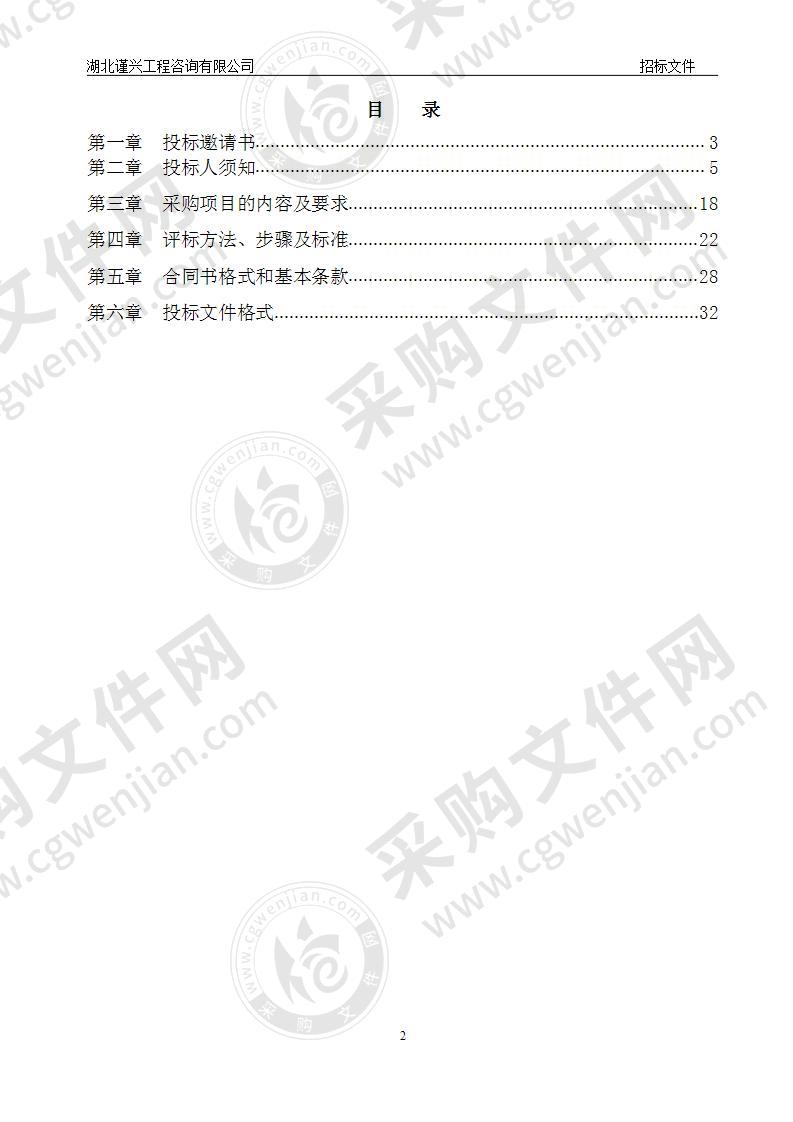 恩施市中心医院医用织物洗涤服务采购项目