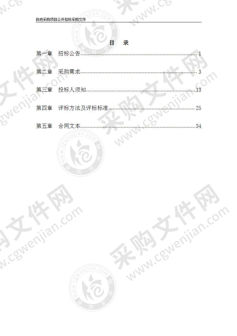 宁波市江北区消防救援大队消防通道违法停车处理系统建设项目