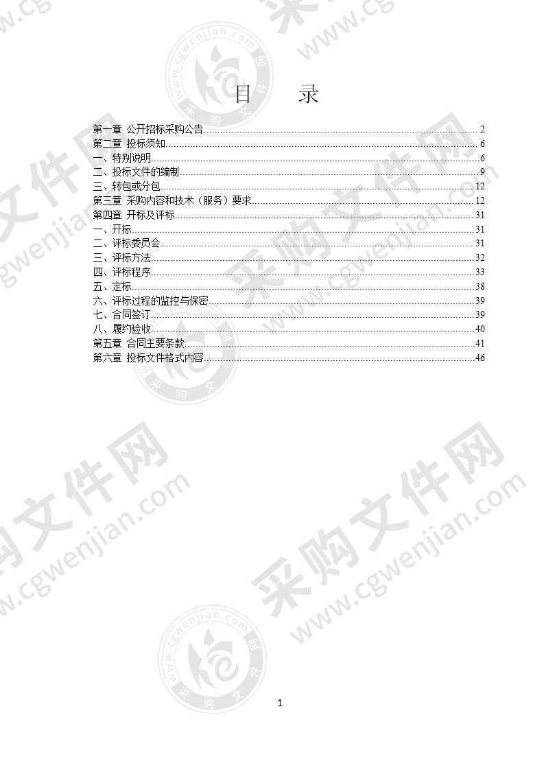 宁波市公安局奉化分局交通警察大队大桥中队家具采购项目