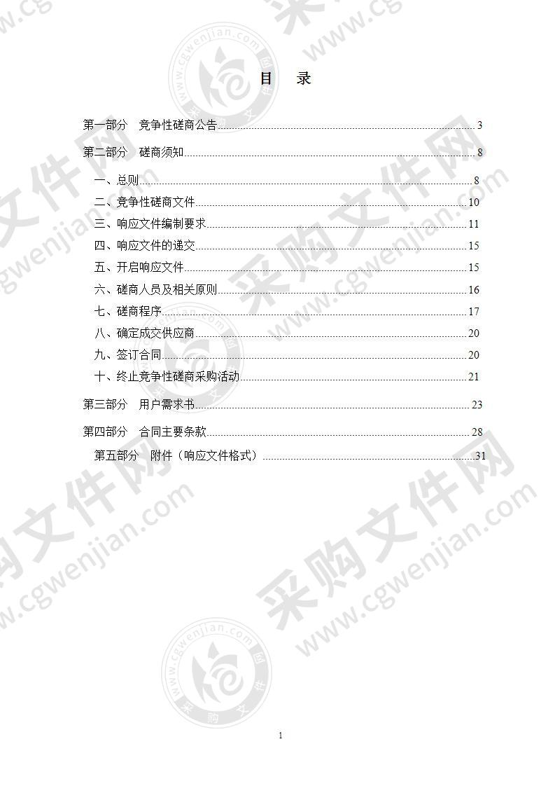 瑞安市疾病预防控制中心化学发光测定仪项目