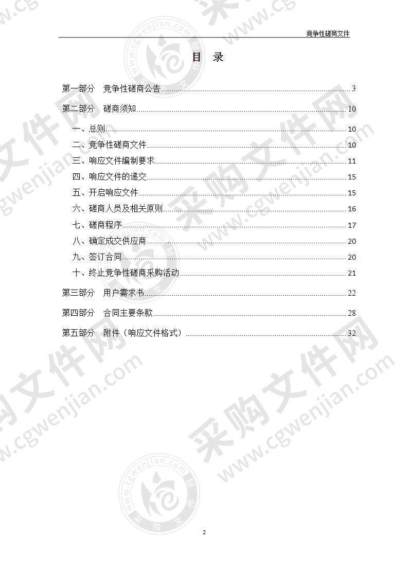 瑞安市第五人民医院计算机认知治疗系统项目