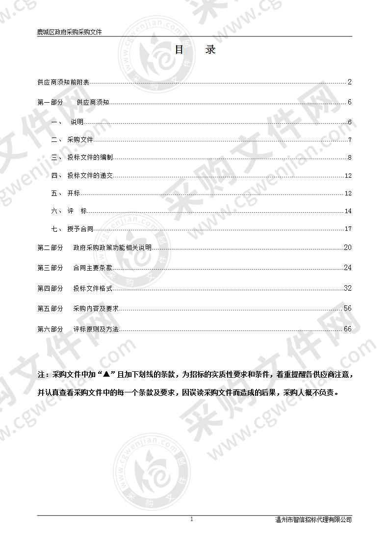 实验室信息管理系统项目