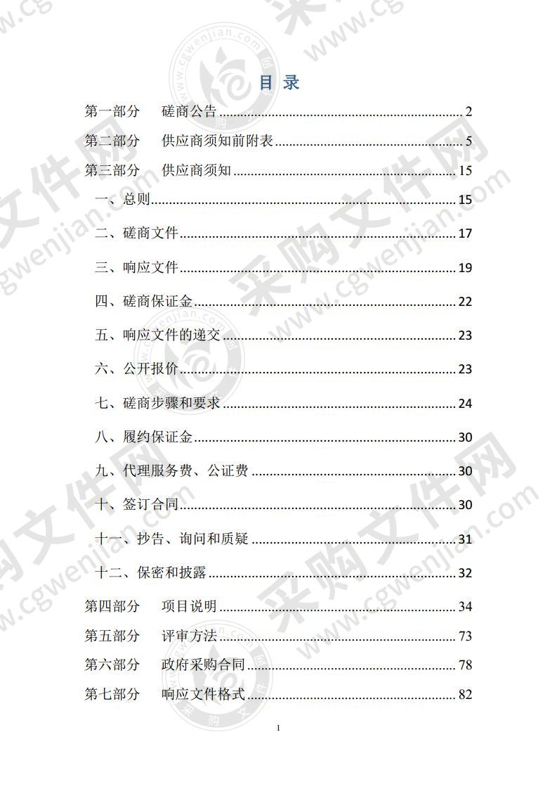 邹平市人民检察院档案数字化加工及库房改造建设项目A01包