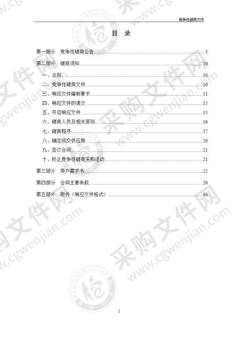 瑞安市人民医院监护中心系统