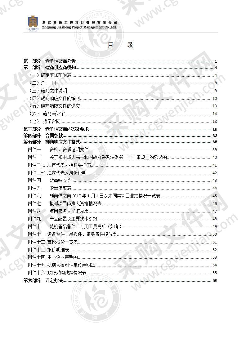 瑞安市社会心理服务管理系统及重性精神病治疗管理系统