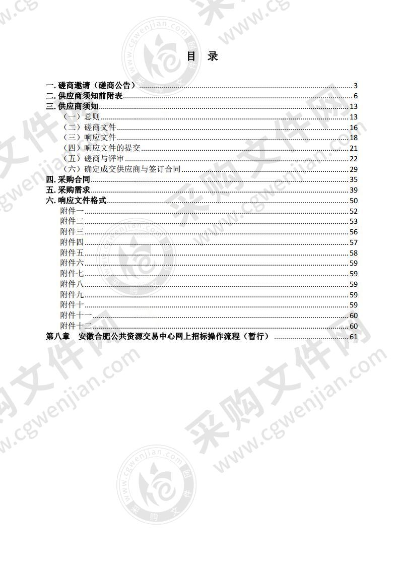 长丰县双墩镇中心学校（双墩小学）食堂项目