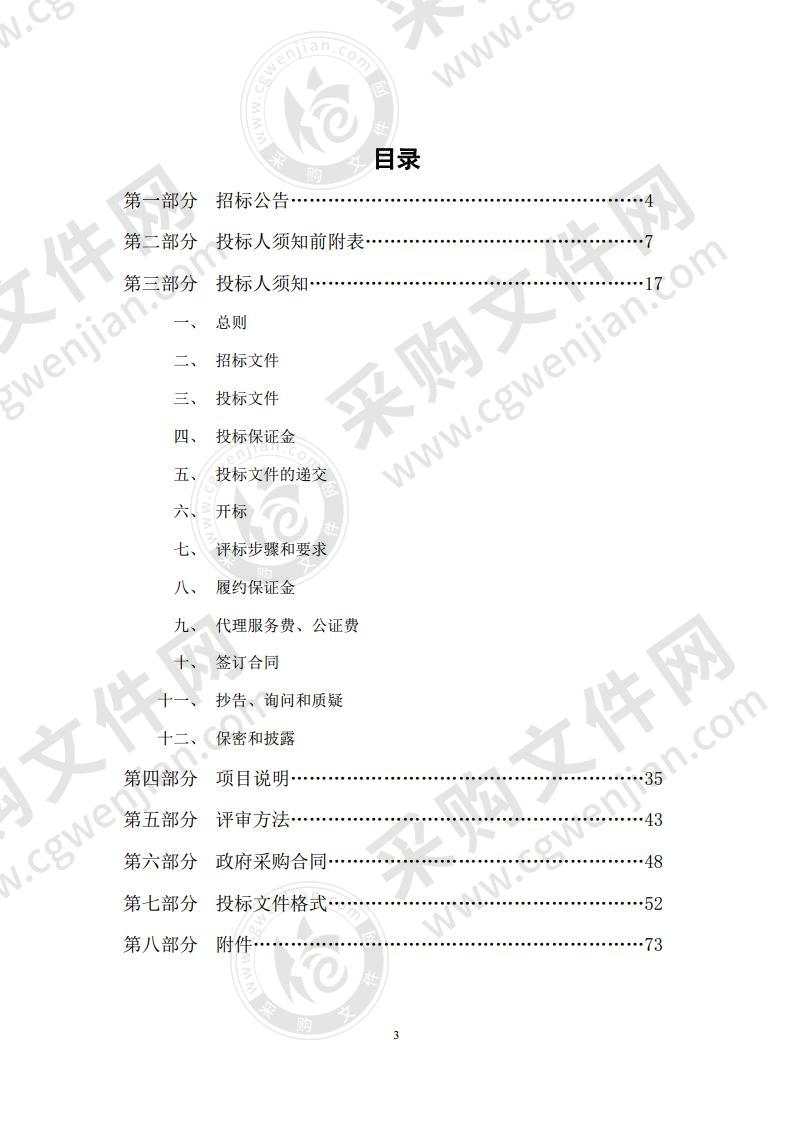 博兴县国土空间基础信息平台及国土空间规划“一张图”实施监督信息系统采购项目A01包