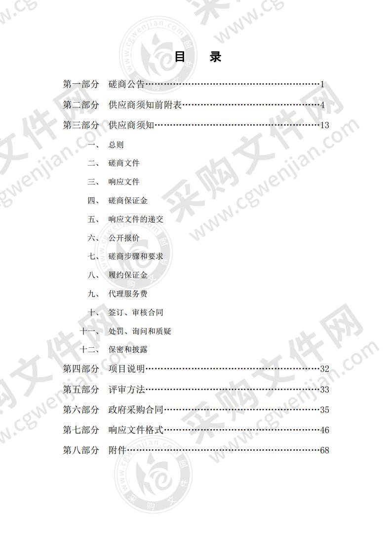 博兴县吕艺镇刘官村美丽村居和国土空间规划及设计服务采购项目