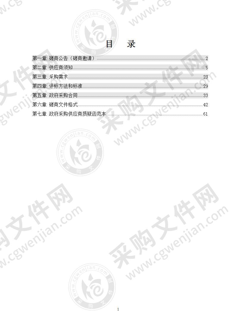 池州市贵池区牛头山文明集镇建设LED显示屏采购及安装项目