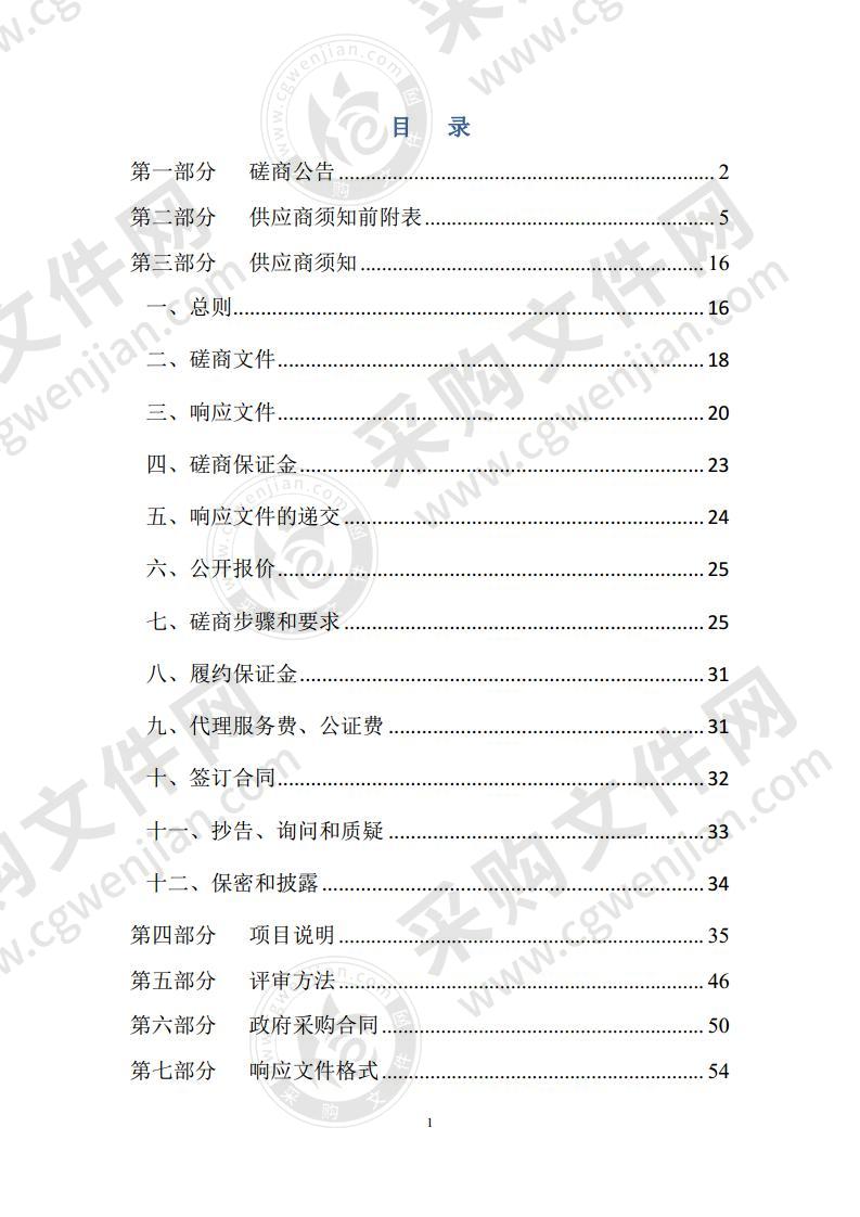 邹平市人民检察院档案数字化加工及库房改造建设项目A02包