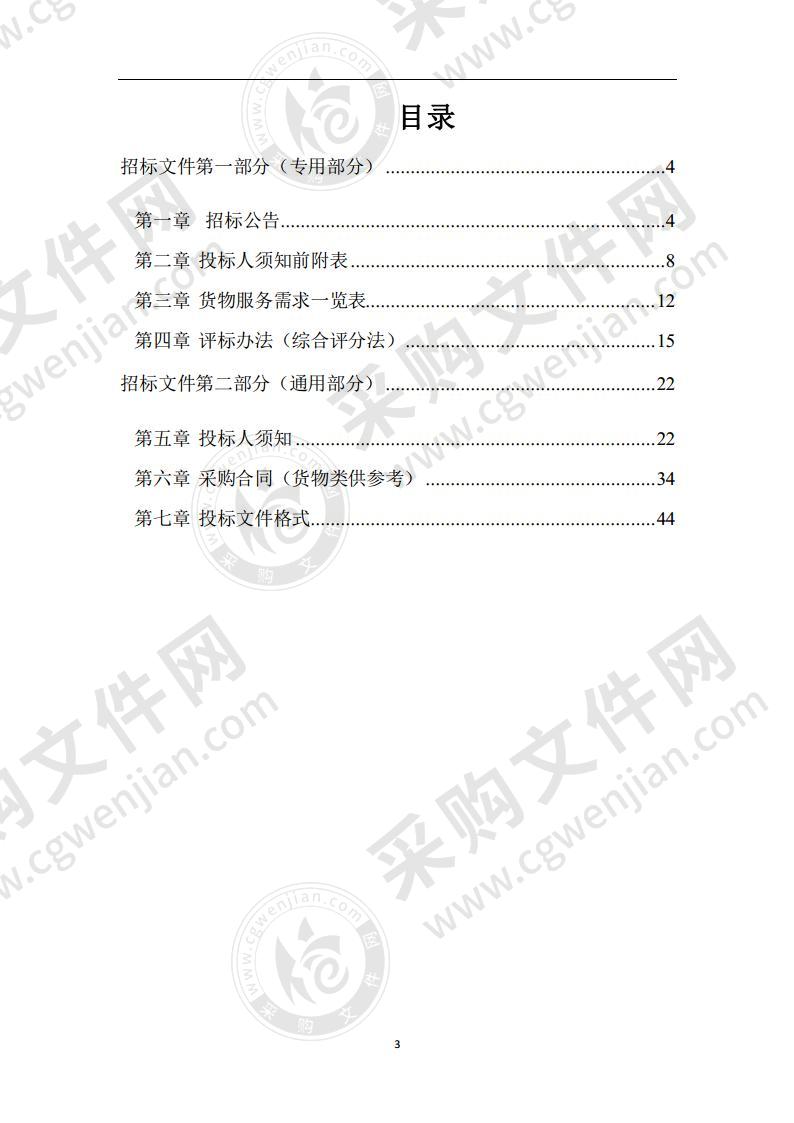 宿州市第三人民医院C 型臂 X 光机采购项目