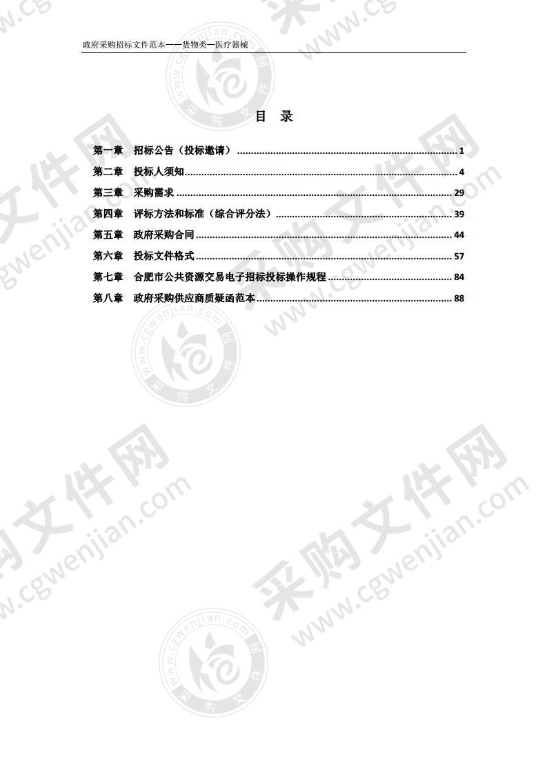 新生儿监护检测系统，儿童肺功能仪，口腔器械及电镜室设备（第4包）