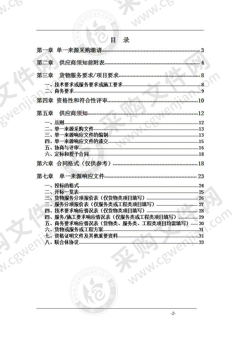 《月潭水库初期蓄水与优化调度》报告编制采购项目