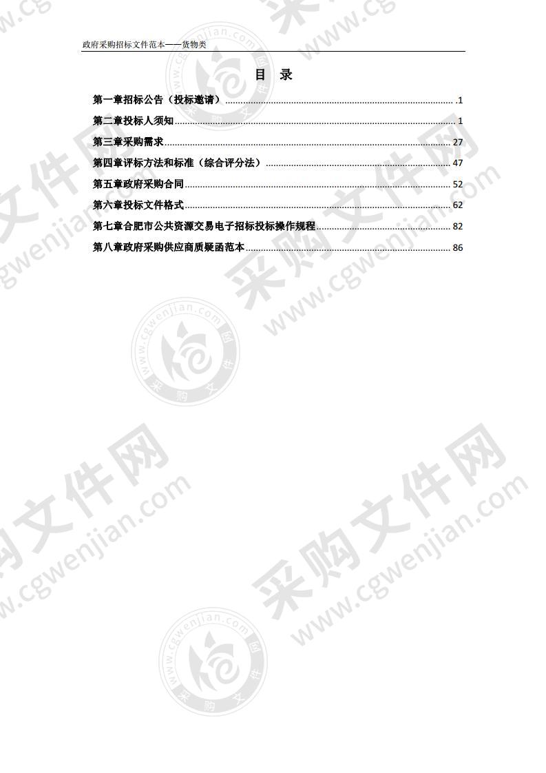 肥东县经开区魏武路户外全彩 LED显示屏采购安装