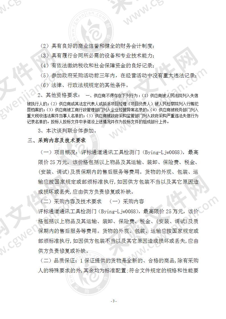 利辛县公共资源交易中心评标通道通讯工具检测门项目