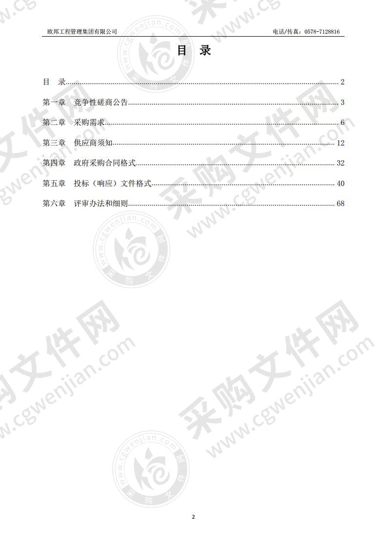 龙泉市2018年里弄小巷提升改造工程--垃圾中转站及公厕工程垃圾压缩设备采购项目