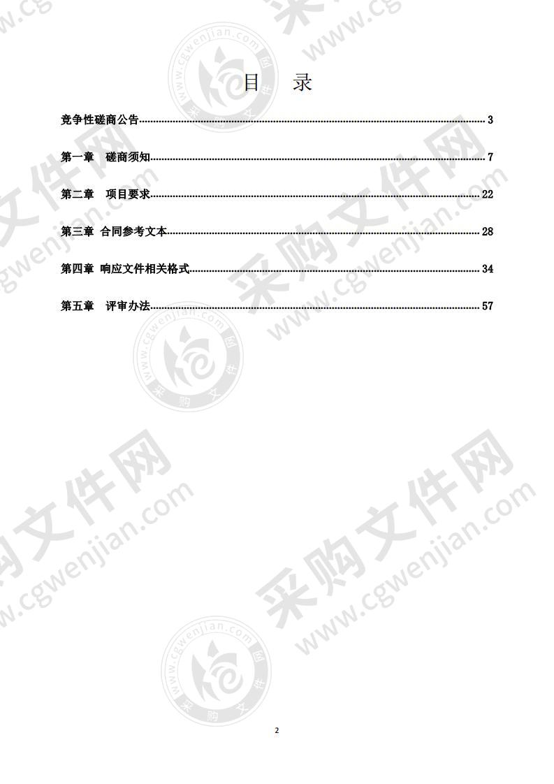 潍坊护理职业学院教职工班车及临时性车辆租赁服务采购项目