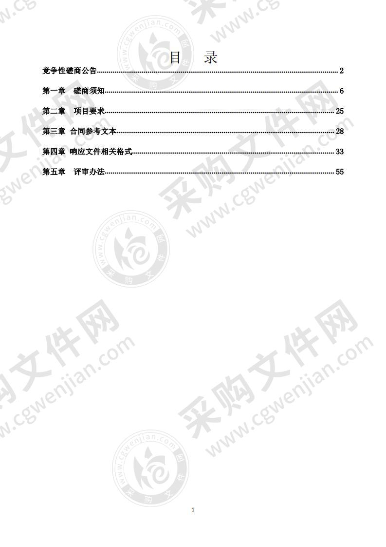 山东省潍坊商业学校购置智慧黑板项目