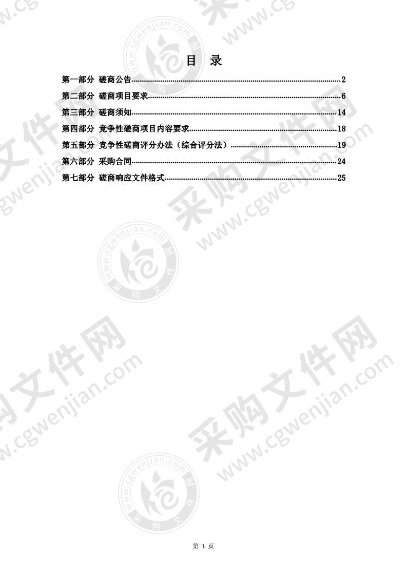 河南濮阳市产业集聚区（濮阳工业园区） 总体发展规划（2021-2030）