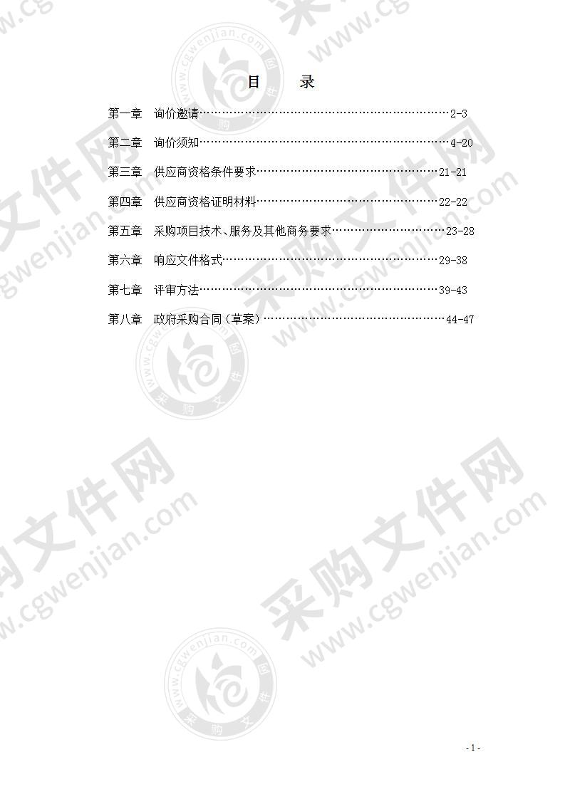 简阳市计量测试所办公设备采购