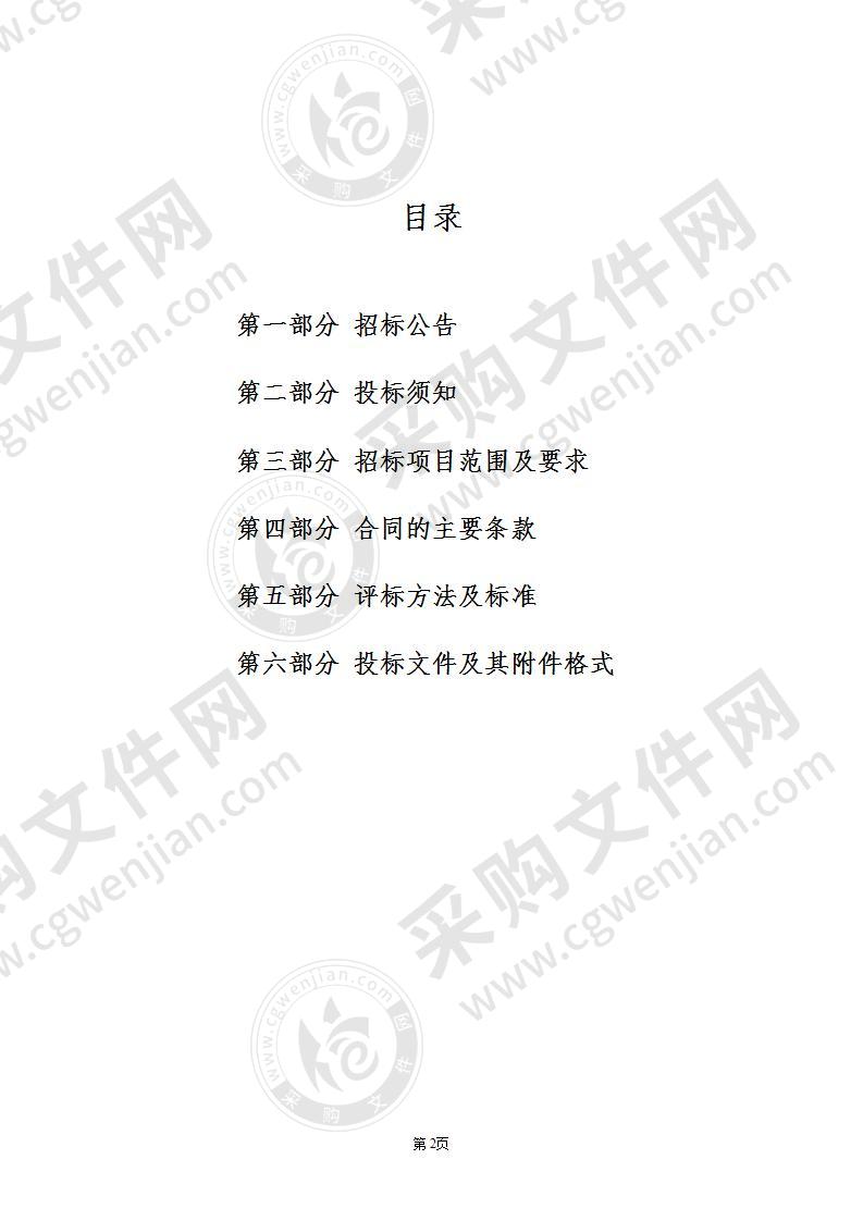 绍兴市人力资源和社会保障信息中心（市社会保障市民卡管理中心）专网安全管控体系建设项目