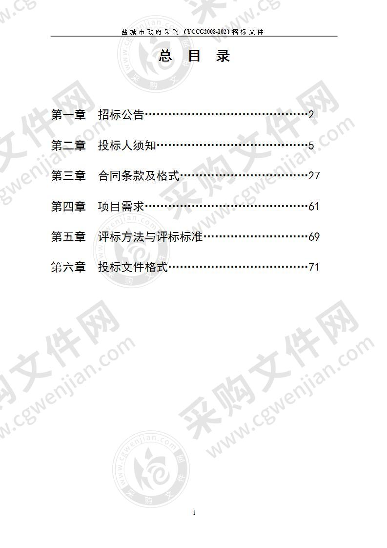 市区街头游园完善提升项目（黄山路与世纪大道交叉口东北角、建军桥东南侧小洋河滨河绿地等）