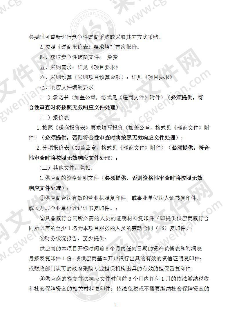 徐州市”十四五”综合运输服务规划研究编制