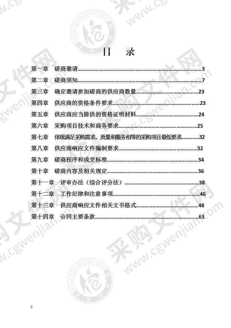 宜宾市疾病预防控制中心物业管理服务项目