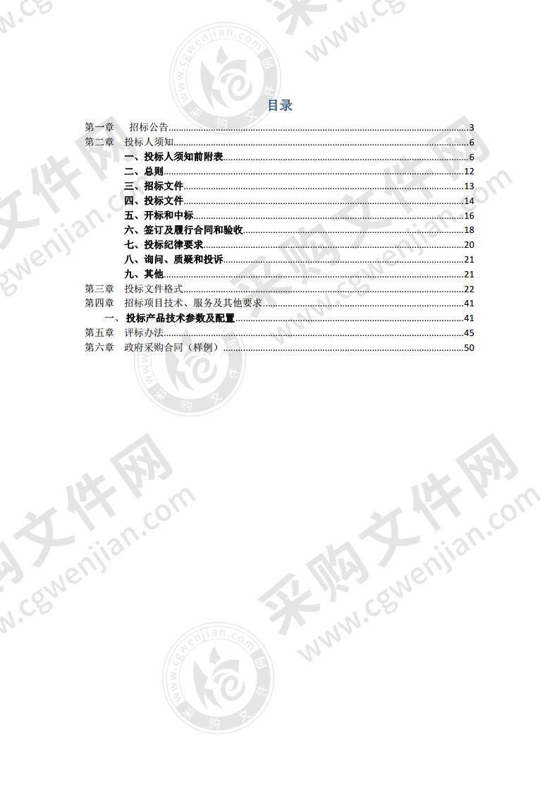 教学专用台式计算机采购