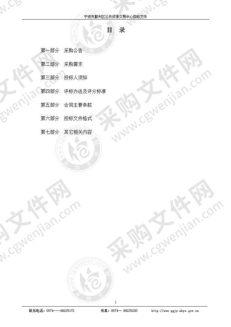 宁波南部商务区二期视频监控项目和一期视频监控维保工程