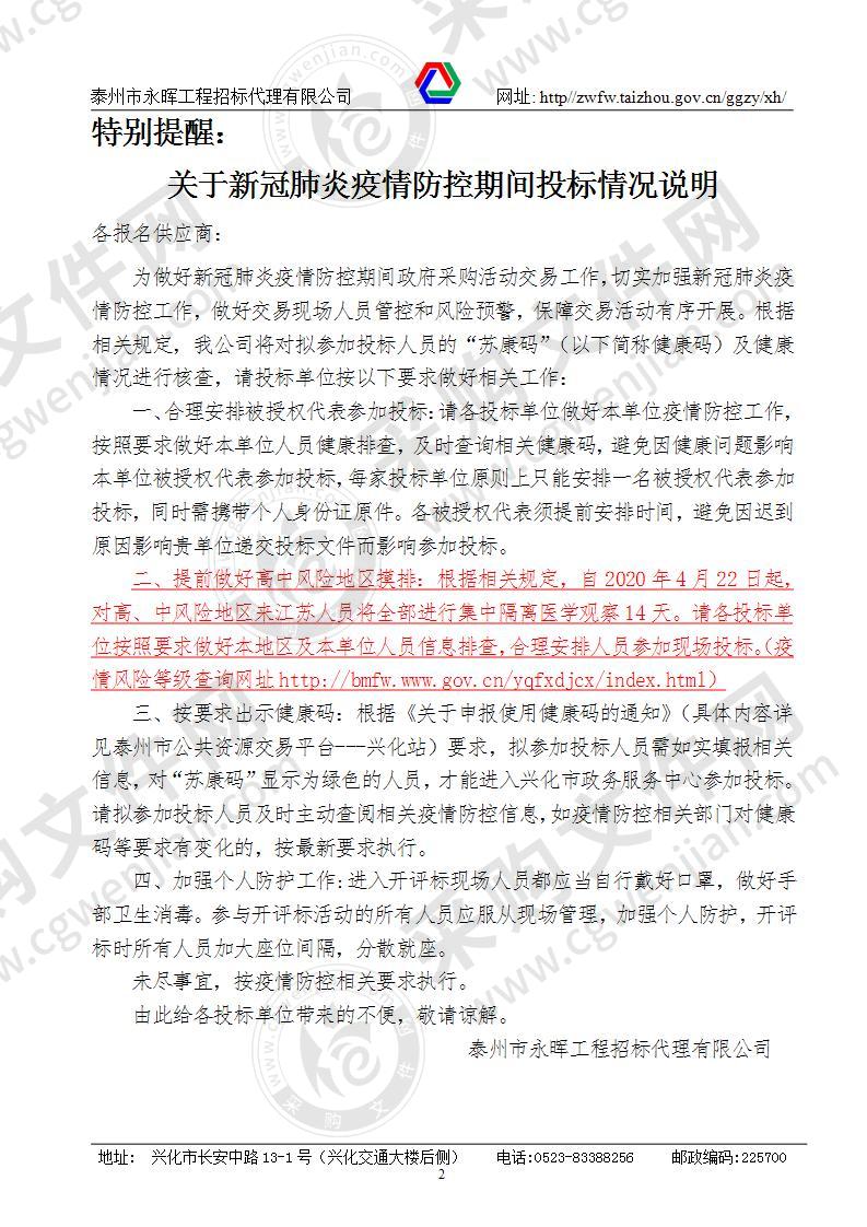 酸洗污泥无害化处置