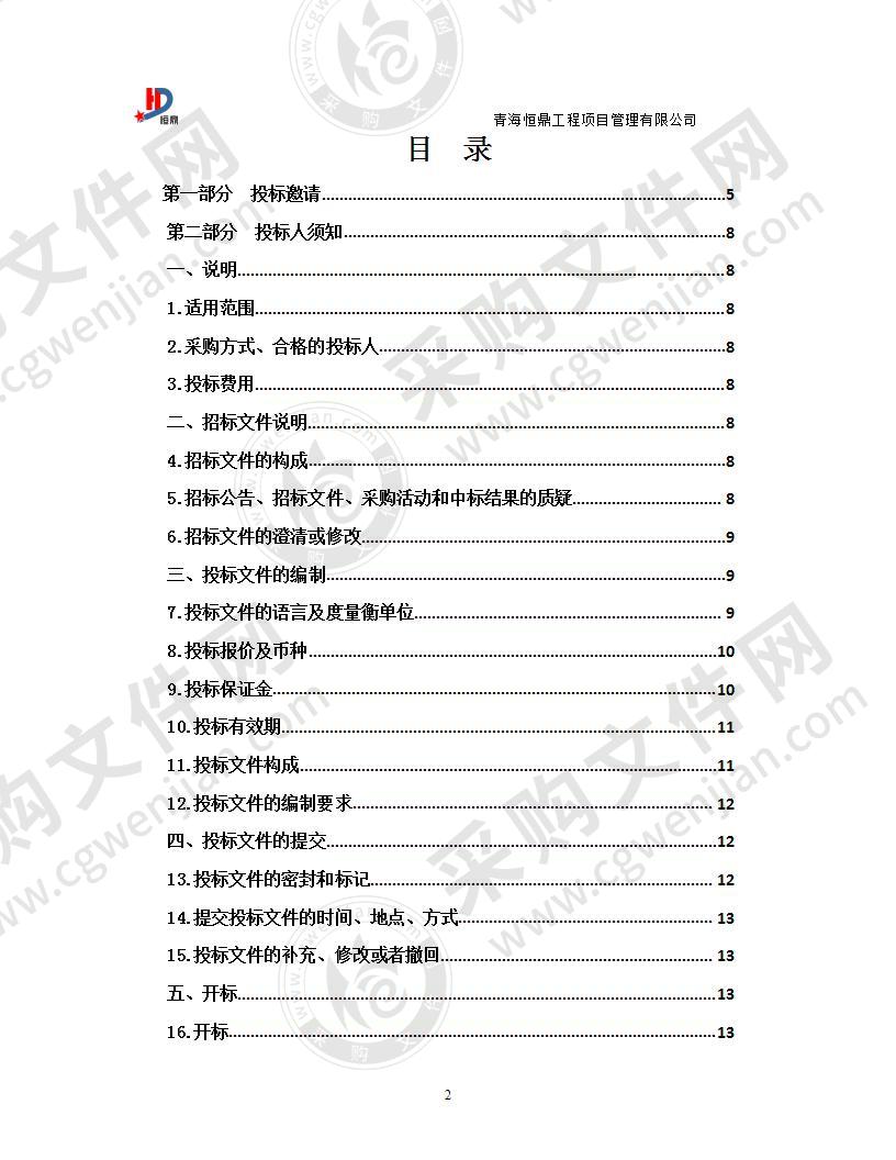 财政财务咨询服务