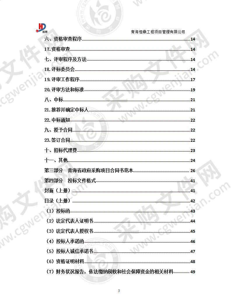 财政财务咨询服务