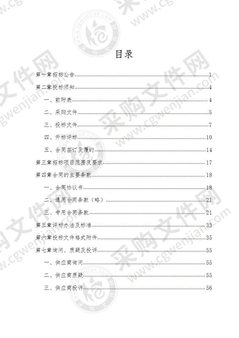 中共绍兴市委党校校园照明系统改造工程