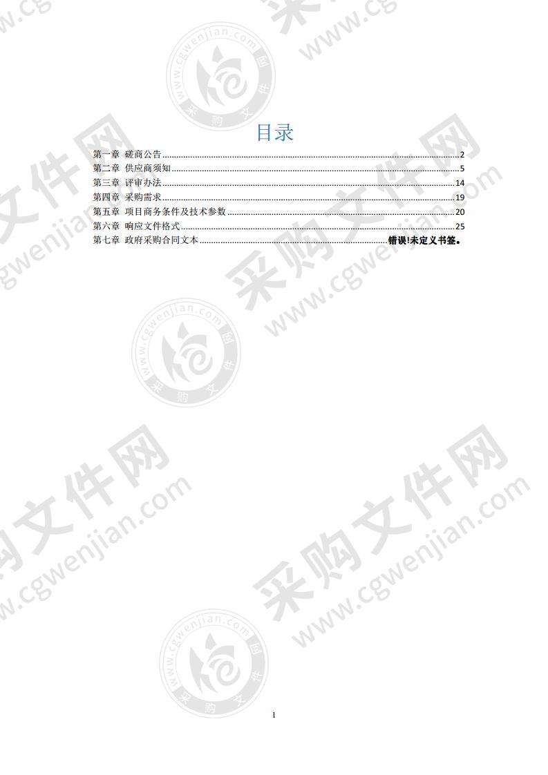 源汇区许慎小学（交通路校区）智慧黑板设备购置项目