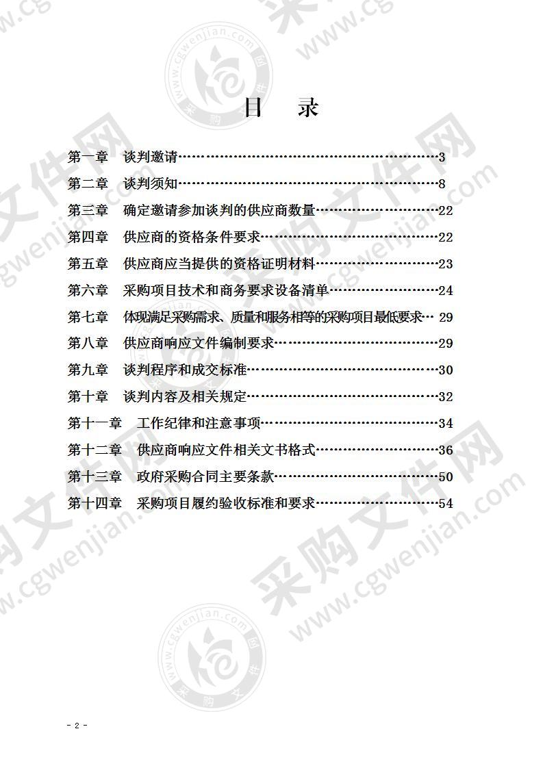 宜宾市公安局交通警察支队公安交通信息安全监管系统市级采集系统采购项目