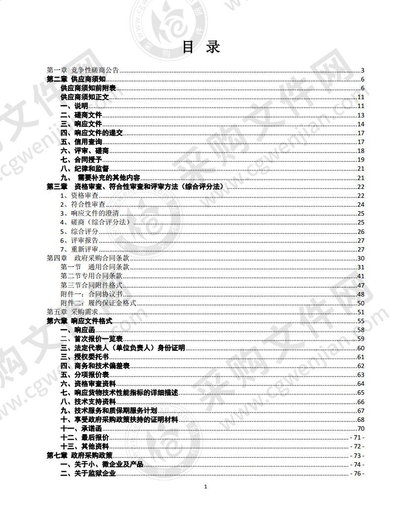 濮阳市子路小学智慧教室建设项目