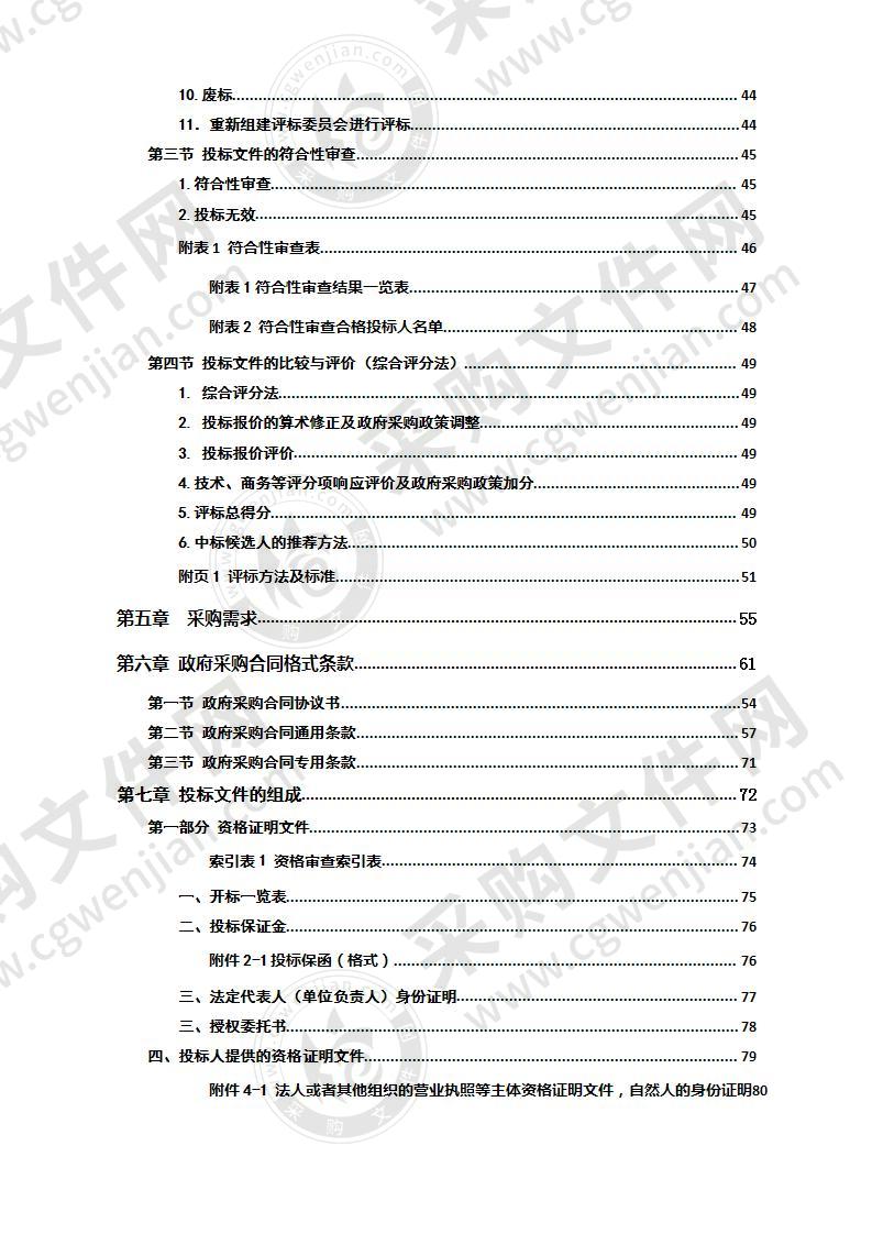 湘潭市岳塘区中小学教室照明灯光改造项目