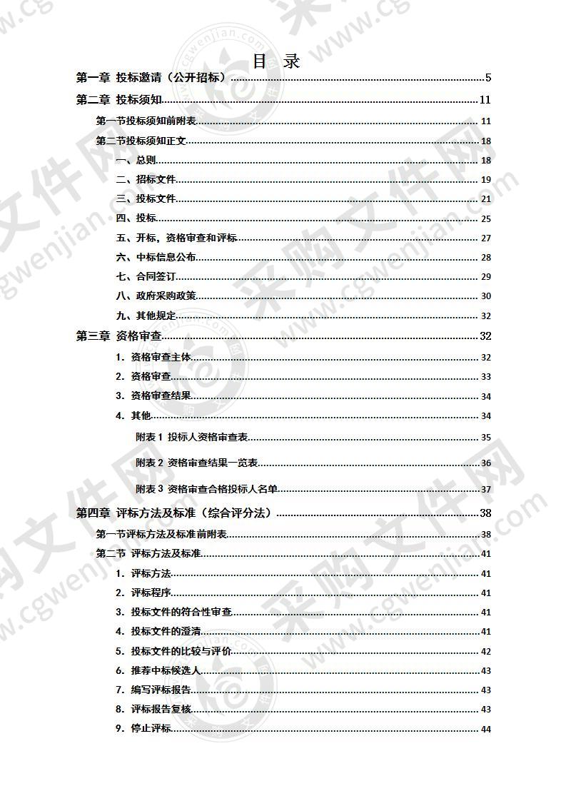 湘潭市岳塘区中小学教室照明灯光改造项目