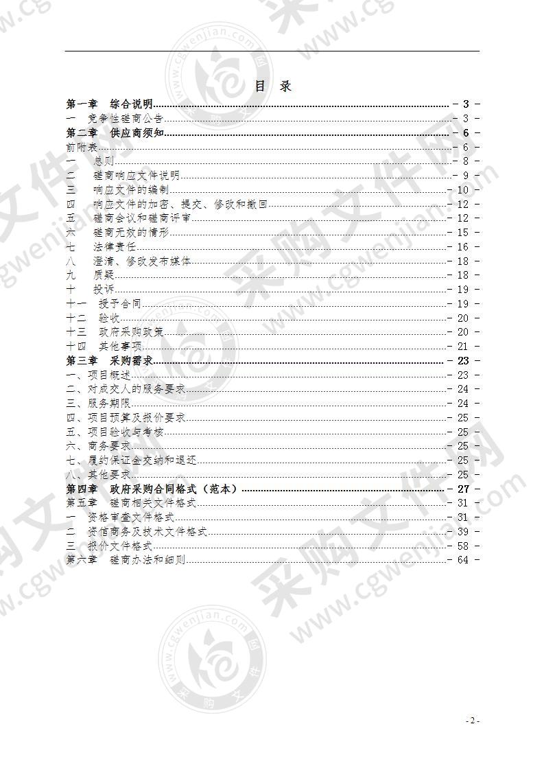 松阳县农药废弃包装物归集储运服务采购项目