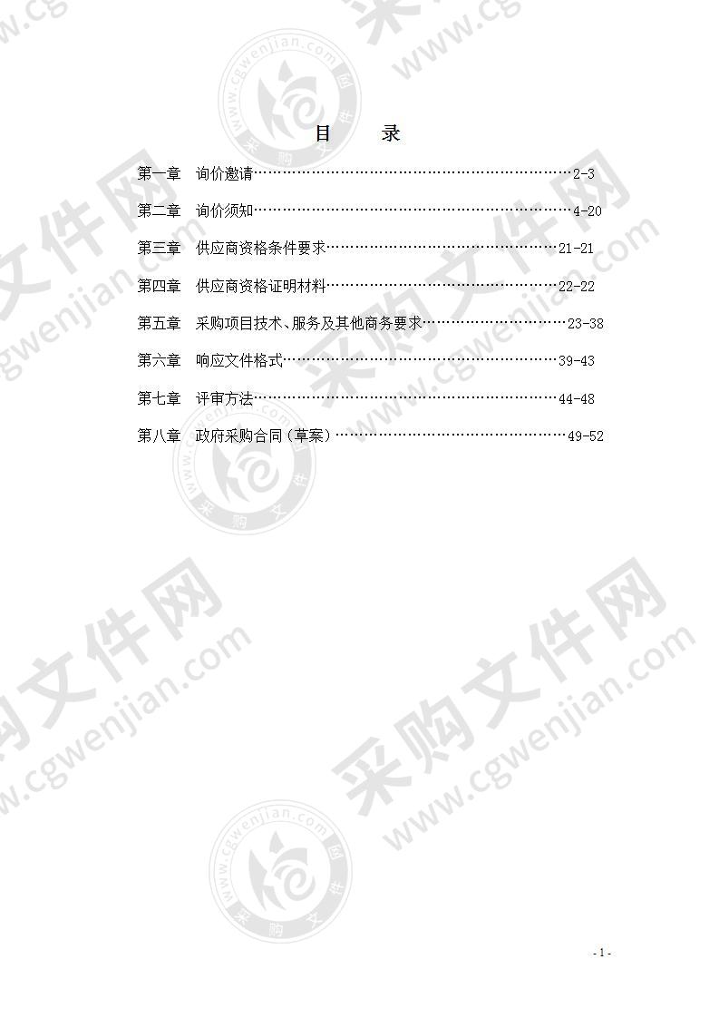 简阳市综合行政执法大队办公设备和办公家具采购