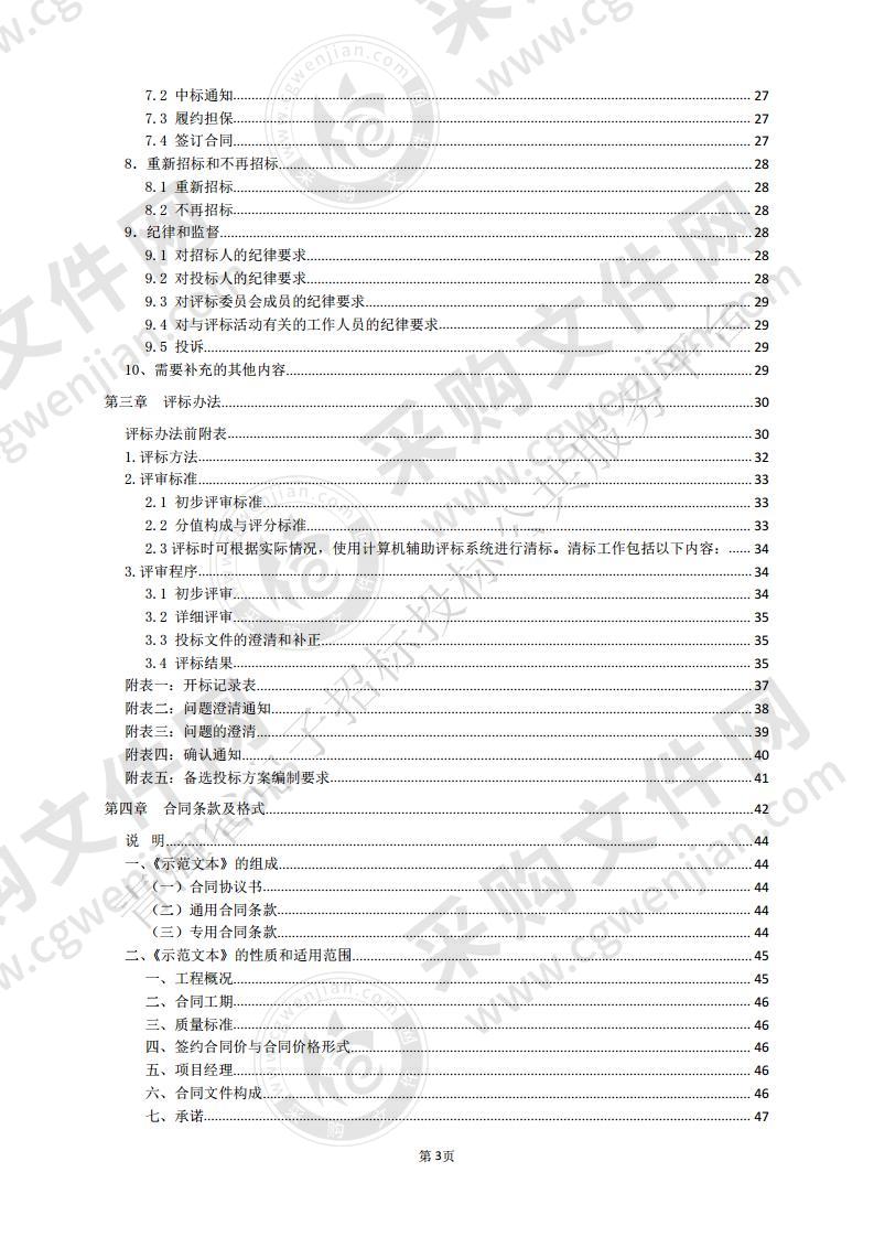 湟源县特色种植产业园扶持资金项目种子库房建设