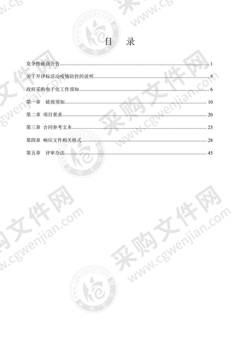 潍坊国际风筝会综合服务中心第37届潍坊国际风筝会车辆租赁项目